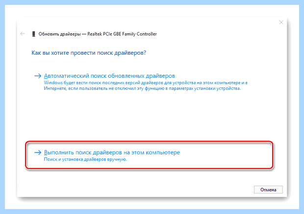 Windows 10 как обновить драйвера