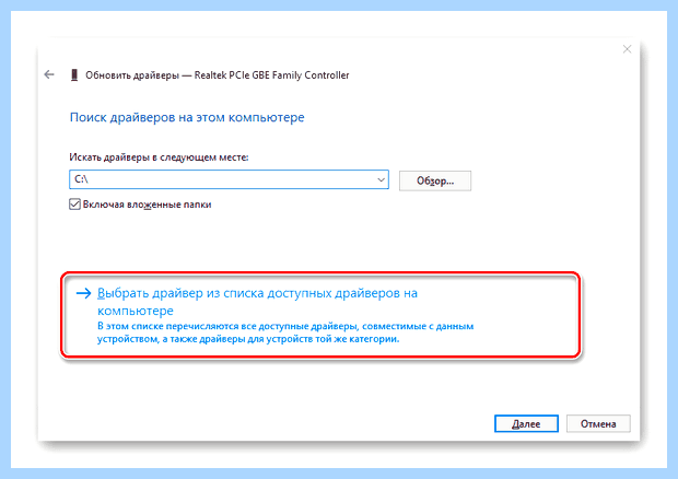 Windows 10 как обновить драйвера