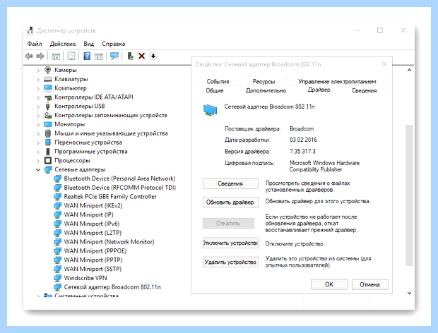 Windows 10 как обновить драйвера