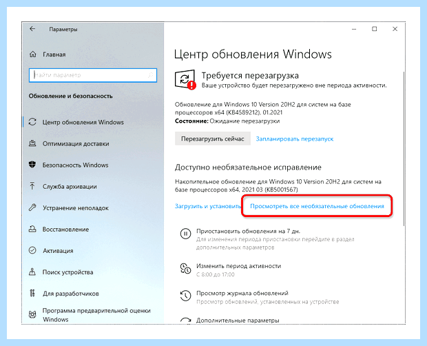 Windows 10 как обновить драйвера