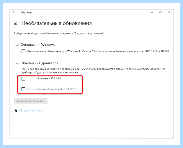 Windows 10 как обновить драйвера