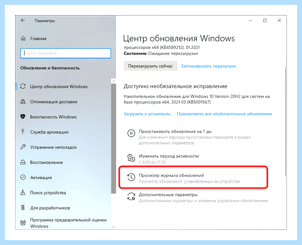 Windows 10 как обновить драйвера