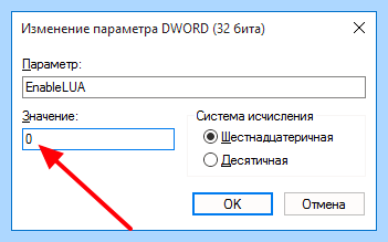 Windows 10 как отключить uac полностью