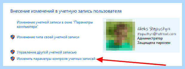 Windows 10 как отключить uac полностью