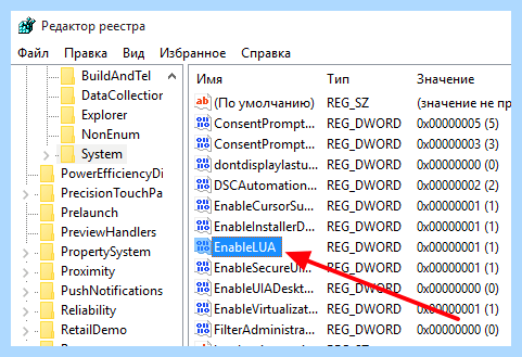 Windows 10 как отключить uac полностью