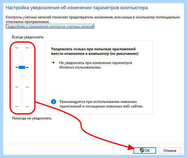 Windows 10 как отключить uac полностью