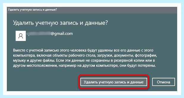 Windows 10 как отключить учетную запись майкрософт