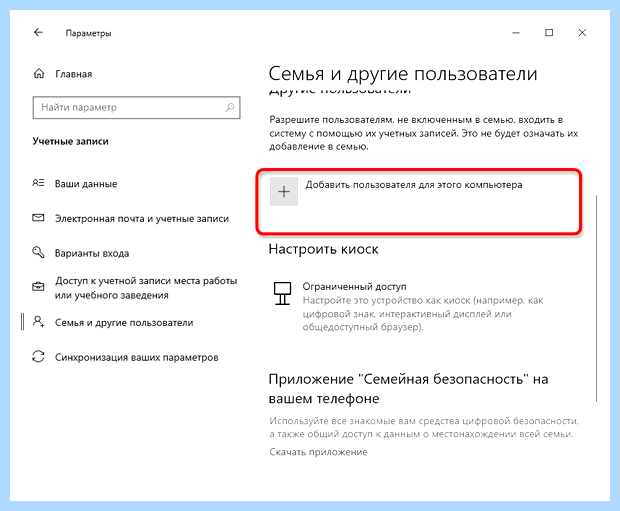 Windows 10 как отключить учетную запись майкрософт