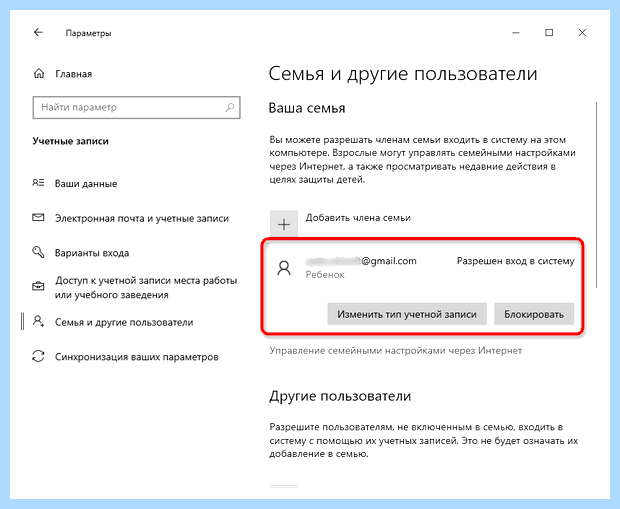 Windows 10 как отключить учетную запись майкрософт