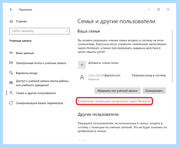Windows 10 как отключить учетную запись майкрософт