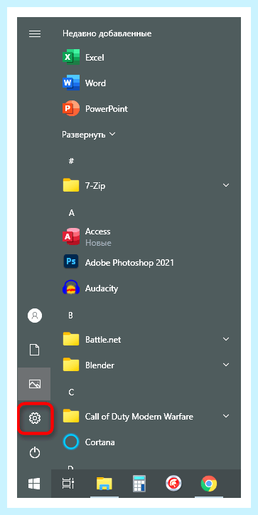 Windows 10 как отключить учетную запись майкрософт