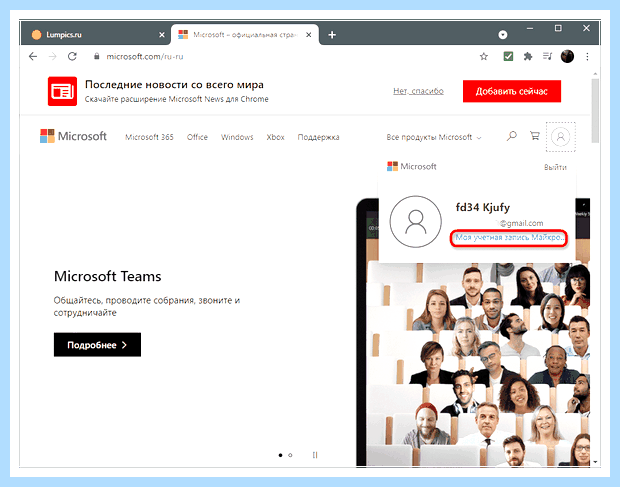 Windows 10 как отключить учетную запись майкрософт