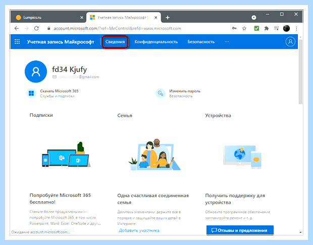 Windows 10 как отключить учетную запись майкрософт