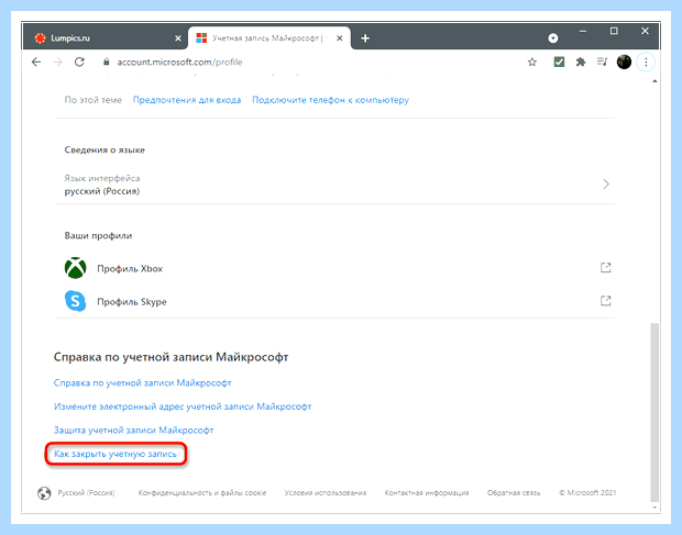 Windows 10 как отключить учетную запись майкрософт