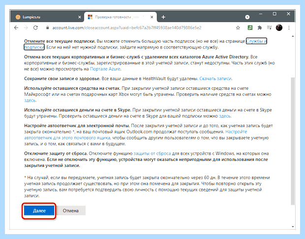 Windows 10 как отключить учетную запись майкрософт