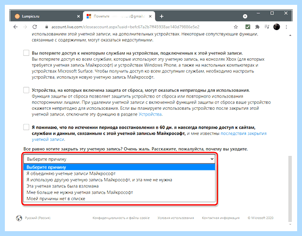 Windows 10 как отключить учетную запись майкрософт