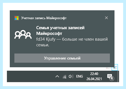 Windows 10 как отключить учетную запись майкрософт