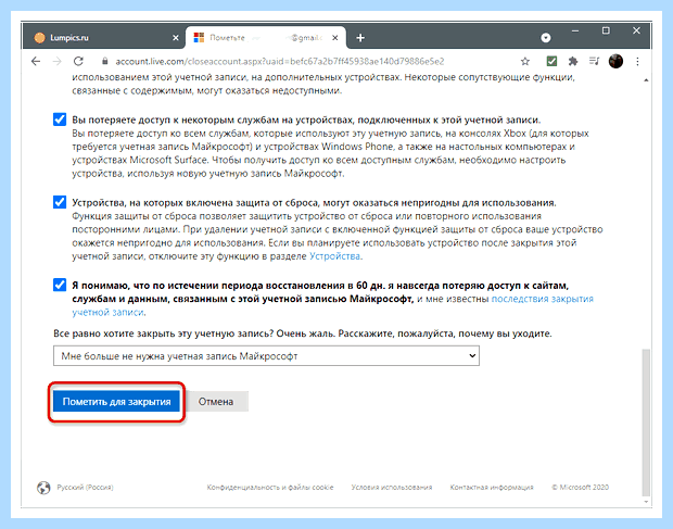 Windows 10 как отключить учетную запись майкрософт