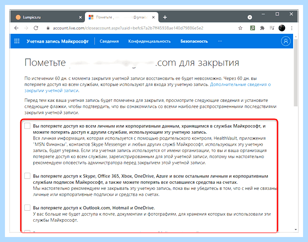 Windows 10 как отключить учетную запись майкрософт