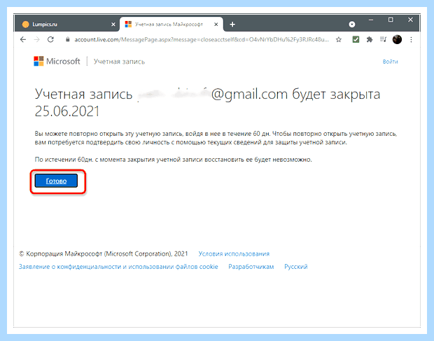 Windows 10 как отключить учетную запись майкрософт