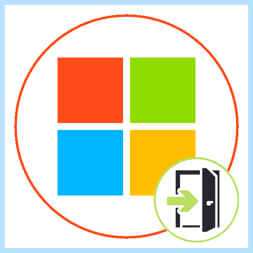 Windows 10 как отключить учетную запись майкрософт