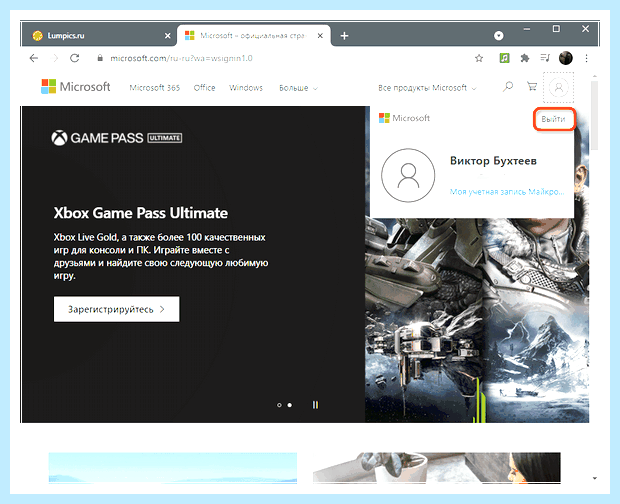 Windows 10 как отключить учетную запись майкрософт