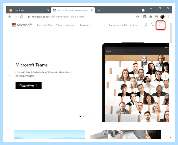 Windows 10 как отключить учетную запись майкрософт