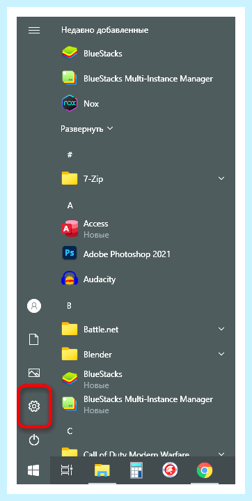 Windows 10 как отключить учетную запись майкрософт