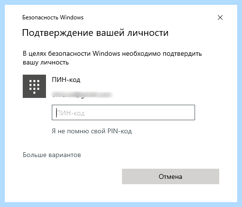 Windows 10 как отключить учетную запись майкрософт