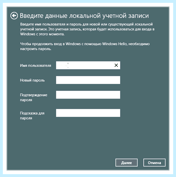Windows 10 как отключить учетную запись майкрософт