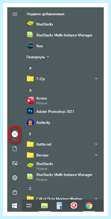 Windows 10 как отключить учетную запись майкрософт