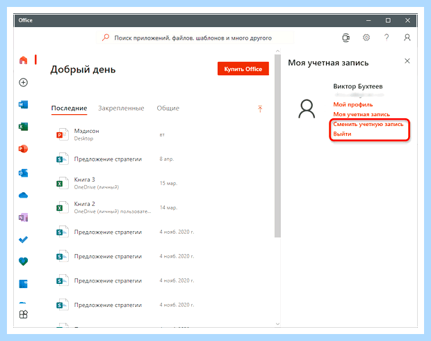 Windows 10 как отключить учетную запись майкрософт