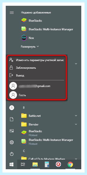 Windows 10 как отключить учетную запись майкрософт