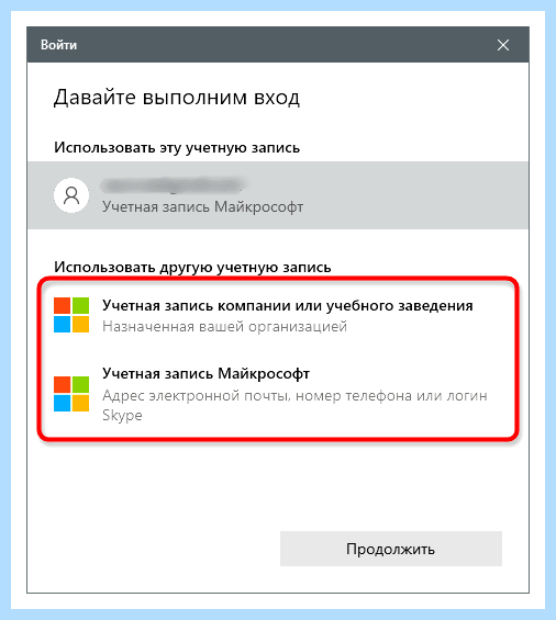 Windows 10 как отключить учетную запись майкрософт