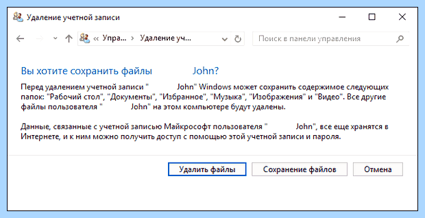 Windows 10 как отключить учетную запись майкрософт