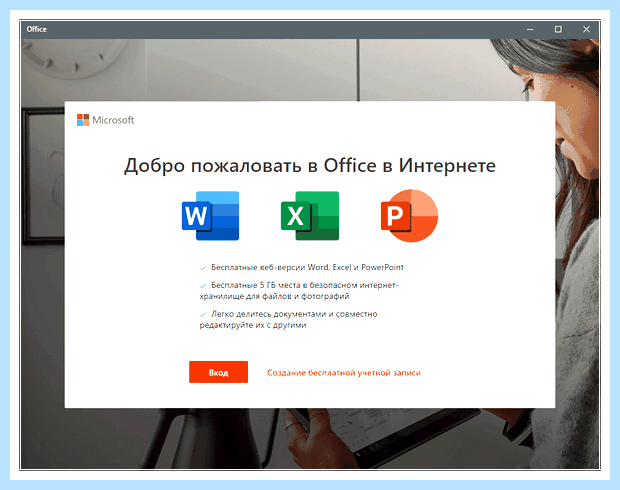 Windows 10 как отключить учетную запись майкрософт