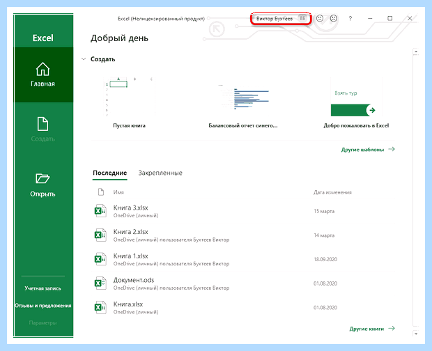 Windows 10 как отключить учетную запись майкрософт