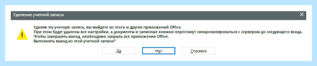 Windows 10 как отключить учетную запись майкрософт