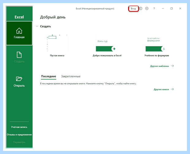 Windows 10 как отключить учетную запись майкрософт