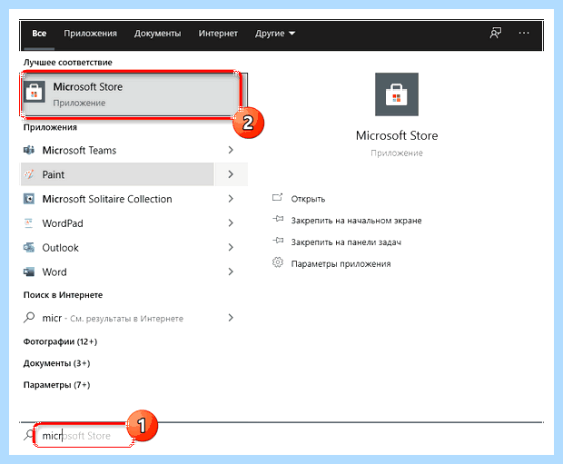 Windows 10 как отключить учетную запись майкрософт
