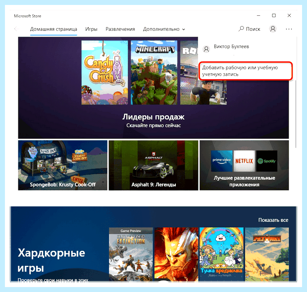 Windows 10 как отключить учетную запись майкрософт