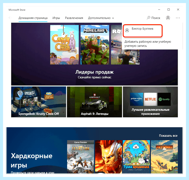Windows 10 как отключить учетную запись майкрософт