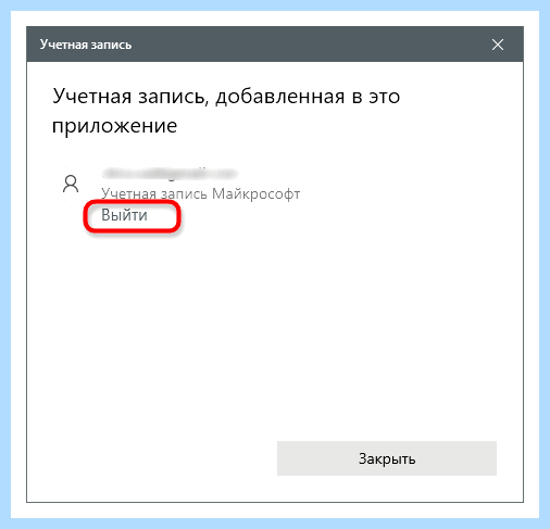 Windows 10 как отключить учетную запись майкрософт