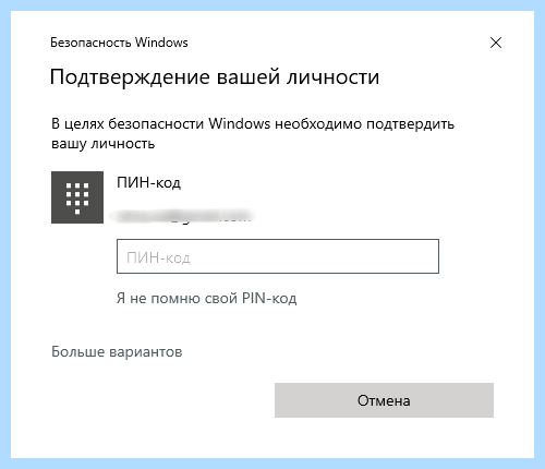 Windows 10 как отключить учетную запись майкрософт