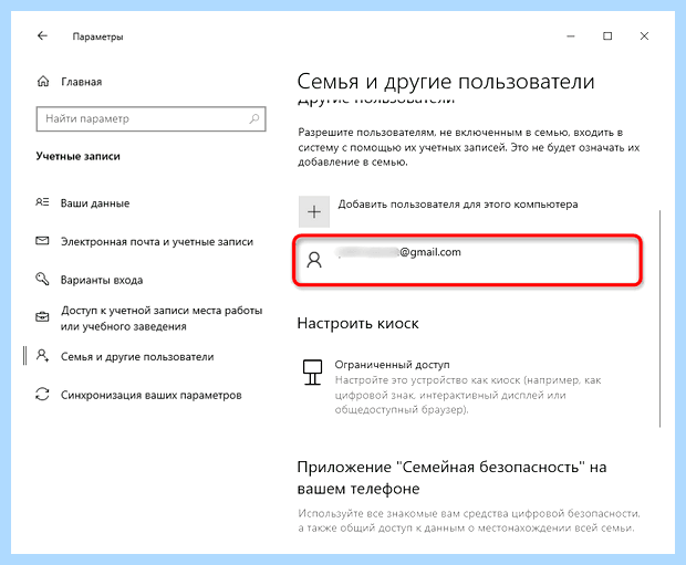 Windows 10 как отключить учетную запись майкрософт