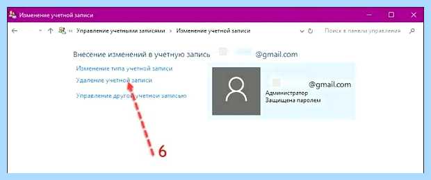 Windows 10 как отключить учетную запись microsoft