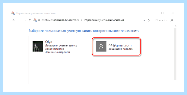 Windows 10 сменить пользователя (windows, сменить, пользователь, учетной записи) Windows 10 сменить пользователя