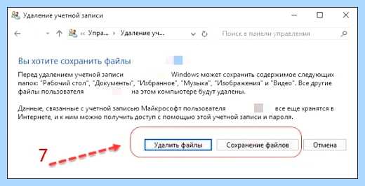 Windows 10 как отключить учетную запись microsoft