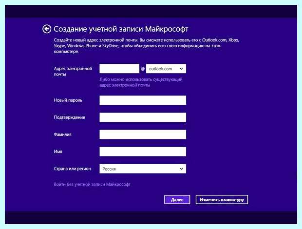Windows 10 как отключить учетную запись microsoft