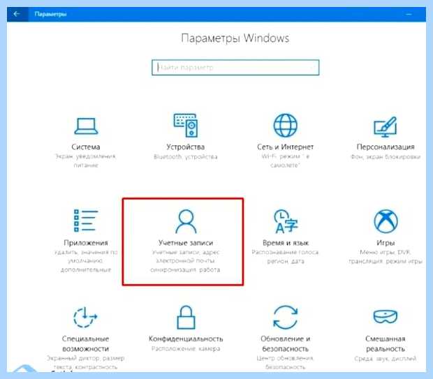 Windows 10 как отключить учетную запись microsoft